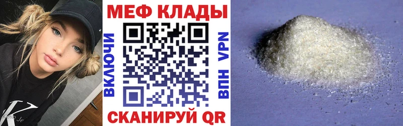 Мефедрон Пионерский
