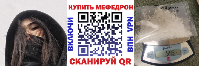 МЕФ мука  цены наркотик  Пионерский 