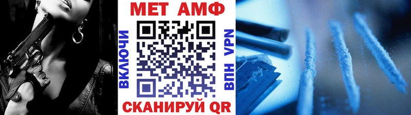 купить наркотик Пионерский Метамфетамин винт